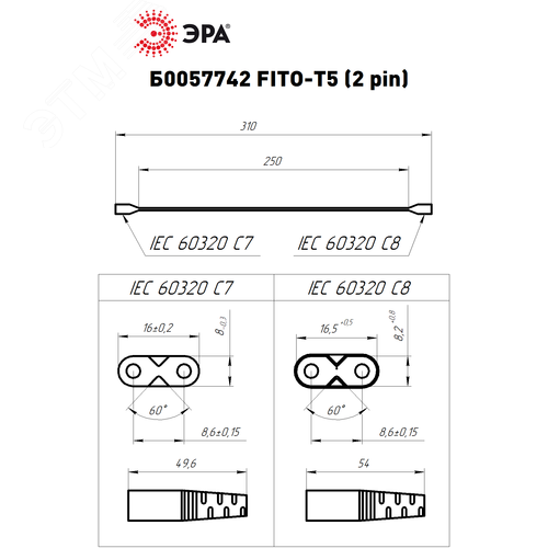 Провод соединительный для фитолампы FITO-Т5 (2-pin) IP20 - фото 5