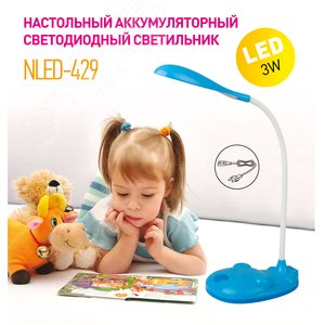 NLED-429-3W-BU Светильники настольные ЭРА наст.светильник NLED-429-3W-BU синий (Б0019771) 3