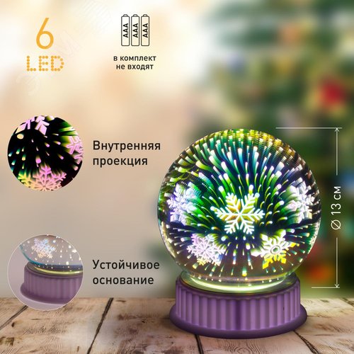 Шар с внутренней проекцией Снежинки, 3*AAA, IP20 ENGDS-15 - фото 6
