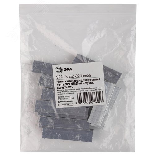 Крепежи для светодиодной неоновой ленты, упаковка 10 шт  ЭРА (Б0044655) 2