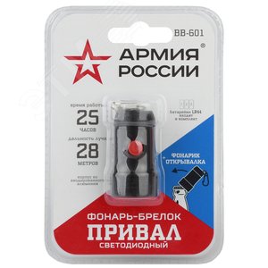 Фонарик кемпинговый туристический открывашка, батарейки в комплекте, рефлектор, ал. корпус BB-601 Привал Армия России - фото 2