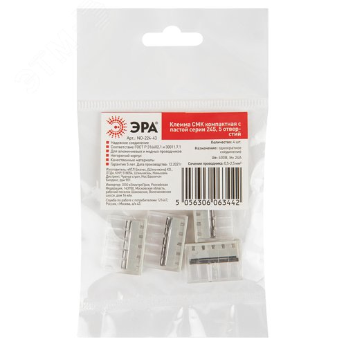 Клемма СМК компактная с пастой серии 245, 5 отверстий, 0,5-2,5 м NO-224-43 2