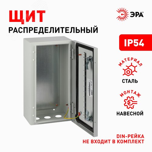Корпус металлический OPTIMA ЩМП-39.31.22 (395х310х220) IP54 У2 серый | Б0061594 | ЭРА - фото 4
