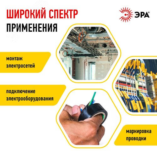 Изолента ПВХ 15мм*10м желтая (10/500/16000) - фото 5