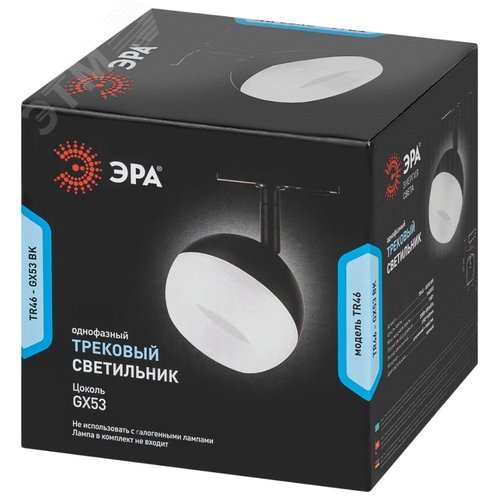 Светильник трековый TR46 - GX53 BK однофазный под лампу GX53 черный под лампу GX53, лампа в комплект не входит - фото 11