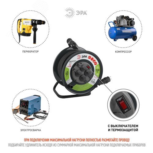 Удлинитель силовой RMx-4es-3x2.5-40m-IP44KG на м. катушке c/з 4 гн 40м КГ 3х2.5 RMx-4es-3x2.5-40m-IP44KG - фото 2