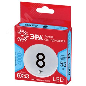 Лампа светодиодная ECO LED GX-8W-840-GX53 (диод, таблетка, 8Вт, нейтр, GX53 (10/100/6300) ЭРА (Б0036542) - фото 2