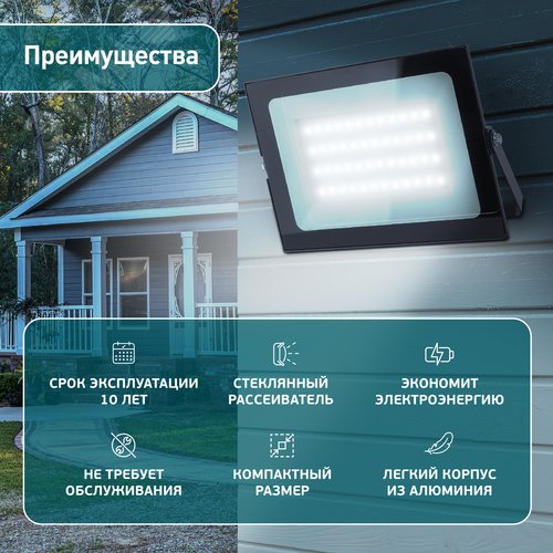 Прожектор светодиодный ДО-50W LPR-021-0-65K-050 ЭРА 50Вт 4000Лм 6500К 183х131х36 - фото 7