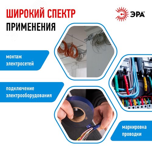 Изолента ПВХ 15мм*10м синяя (10/500/16000) - фото 6