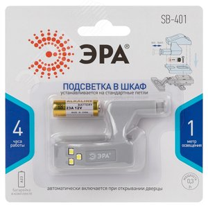 Фонарь светодиодный подсветка Пушлайт SB-401 на петлю в кухонный шкаф (элемент питания А23 входит в комплект) - фото 2