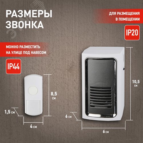 Звонок дверной беспроводной от сети 6 мелодий 100м IP44 бело-серый C96 - фото 5