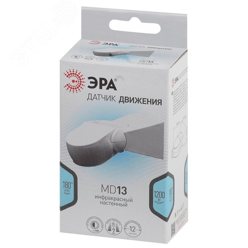 Датчик движения белый 1200 Вт 180 градусов 12м MD 013 2