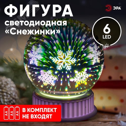 Шар с внутренней проекцией Снежинки, 3*AAA, IP20 ENGDS-15 - фото 7