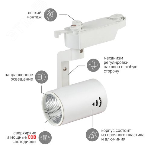 Светильник светодиодный трековый на шинопровод TR1 - 10 WH 10 Вт белый COB (30/360) 3