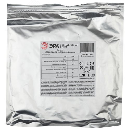 Лента светодиодная 14,4Вт/м 12В RGB IP65 60LED/м KU-5050AD-60D-RGB 4