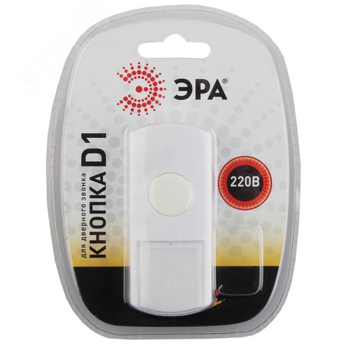Кнопка дверного звонка проводная от сети IP44 D1 белый - фото 3