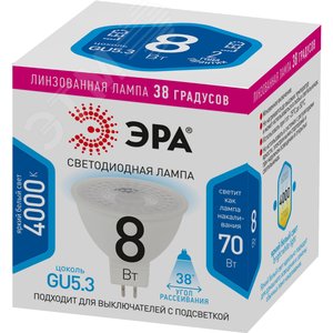 Лампа светодиодная с линзой LED 8 Вт 650Лм 4000К софит нейтральный GU5.3 170-265В LED Lense MR16-8W-840-GU5.3 Standart - фото 2
