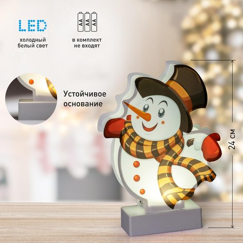 Светильник декоративный новогодний Снеговичок, холодный белый LED, h 24 см, 3*АА, IP20 (Б0051932) - фото 5