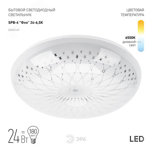 SPB-6 ‘‘Фея‘‘ 24-6,5K (D) Бытовые светодиодные светильники (SPB 6)_48 напр ЭРА Светодиод. св-к 24Вт 6500K 1850Лм 405x115‘‘ (Б0032149) - фото 2