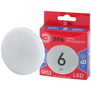 Лампа светодиодная LED 6 Вт 480Лм 6500К таблетка (GX53) холодный GX53 220-240В LED GX-6W-865-GX53 Red Line - ЭРА (Энергия света)
