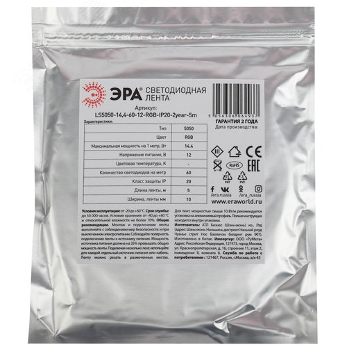 Лента светодиодная 14,4Вт/м 12В RGB IP20 60LED/м KU-5050AD-60D-RGB 4