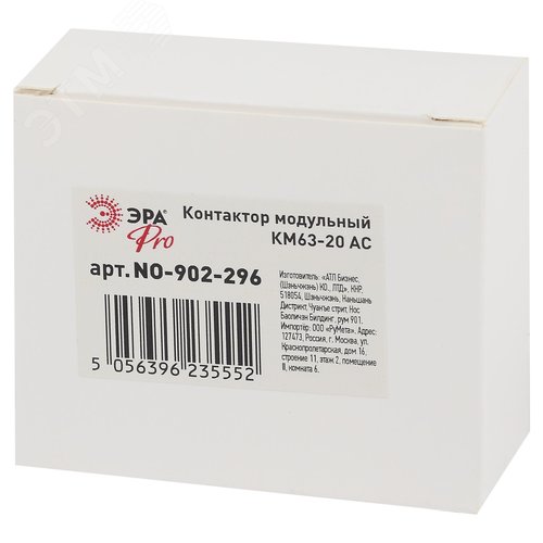 Контактор модульный PRO NO-902-296 КМ63-20 AC - фото 4