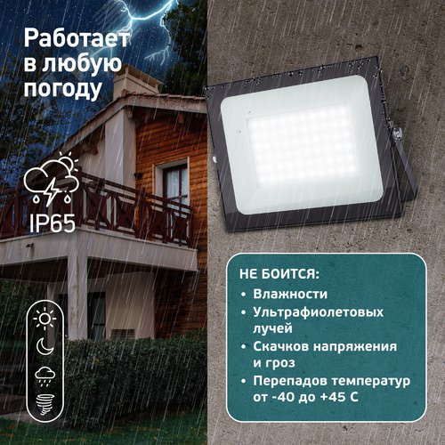Прожектор Стандарт LPR-021-0-40K-050  50Вт 4000Лм 4000К 183х131х36 | Б0043563 | ЭРА - фото 10