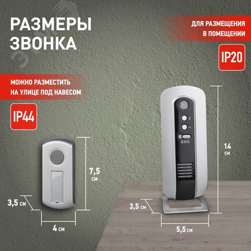 Звонок дверной беспроводной на батарейках 6 мелодий 100м IP44 с регулятором громкости и световой индикацией серебристо-черный 2АА/А23 C108 - фото 6