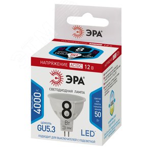 Лампа светодиодная низковольтная LED 8 Вт 640Лм 4000К софит нейтральный GU5.3 12В LED MR16-8W-12V-840-GU5.3 Standart - фото 2