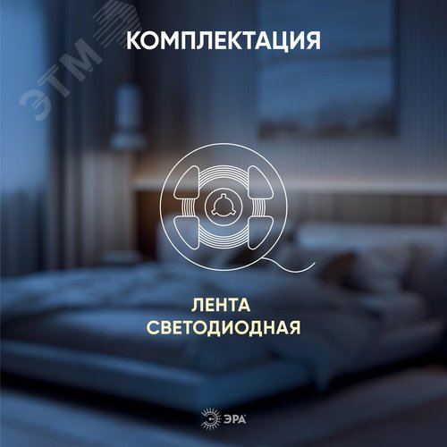 Лента светодиодная ЭРА LRCOB-504-8 10W/m 8mm 24V 2700K 3year белая 5 м - фото 3