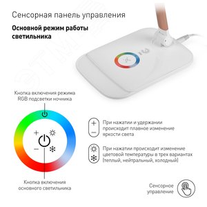 NLED-460-14W-W-G Светильники настольные ЭРА NLED-460-14W-W-G белый с золотом наст.светильник (Б0028438) - фото 9