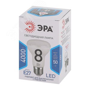 Лампа светодиодная LED R63-8W-840-E27 (диод, рефлектор, 8Вт, нейтр, E27 (10/100/1200) ЭРА (Б0028490) - фото 2