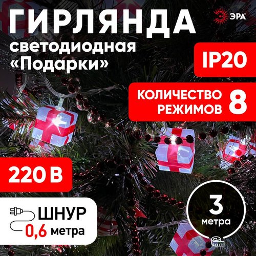 Гирлянда LED нить подарки 3 м холодный свет 220 V IP20 24/192 ENIN-3P - фото 8