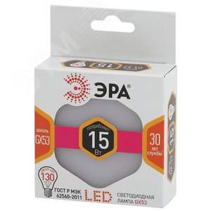 Лампа светодиодная LED 15 Вт 1200Лм 2700К таблетка (GX53) теплый GX53 170-265В LED GX-15W-827-GX53 Standart 2