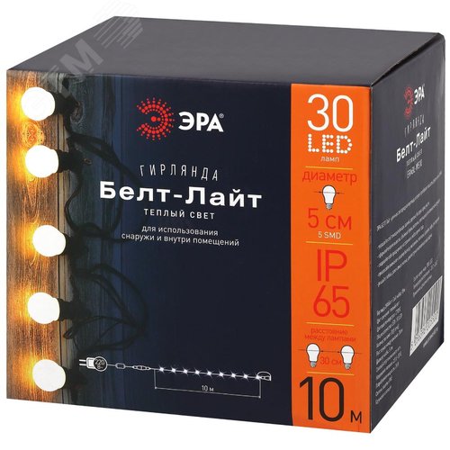 Гирлянда  Белт Лайт набор 10 м, ERABL-WS10 30 LED ламп (шаг 30 см), теплый свет, 220 В, каучук ЭРА (Б0047954) - фото 11