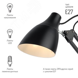 Светильник настольный N-123-Е27-40W-BK черный - фото 4