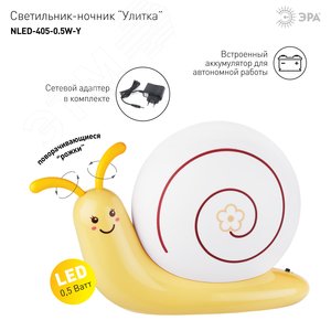 Настольный светильник NLED-405-0.5W-Y желтый | Б0003789 | ЭРА 3