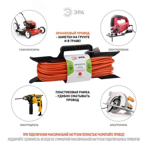 Удлинитель силовой на рамке c заземлением 1 розетка 30м ПВС 3x0.75мм2 UFx-1e-3x0.75-30m 4