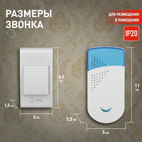 Звонок дверной беспроводной на батарейках 32 мелодии 100м IP20 со световой индикацией бело-синий 2АА/А23 TWIN-R - фото 6