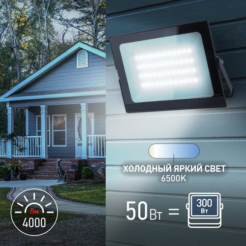 Прожектор светодиодный ДО-50W LPR-021-0-65K-050 ЭРА 50Вт 4000Лм 6500К 183х131х36 - фото 6
