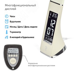 Светильник настольный светодиодный бежевый NLED-461-7W-BG 9