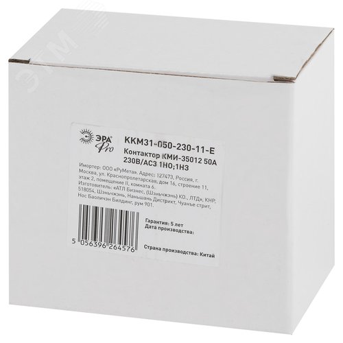 Контактор PRO KKM31-050-230-11-E КМИ-35012 50А 230В/АС3 1НО;1НЗ | Б0050446 | ЭРА - фото 2
