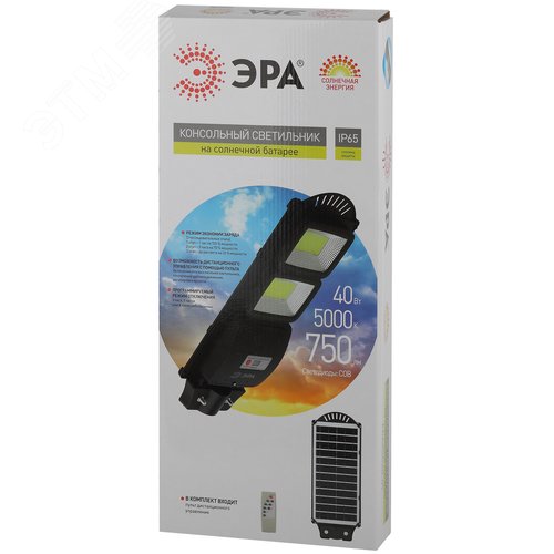 Светильник консольный на солнечной батарее, COB,40W, с датчиком движения, ПДУ, 750lm, 5000К, IP65 12