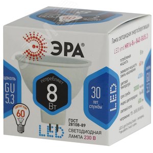 Лампа светодиодная LED MR16-8W-840-GU5.3  (диод, софит, 8Вт, нейтр, GU5.3) (10/100/4800) ЭРА - фото 2