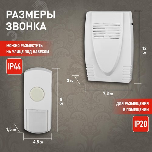 Звонок дверной беспроводной на батарейках 6 мелодий 100м IP44 белый 3АА/А23 C71 - фото 6