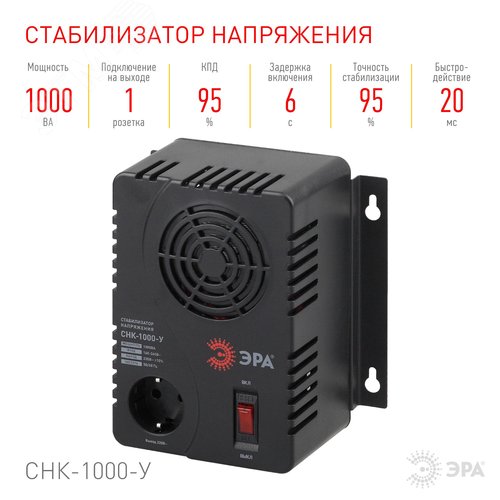 Стабилизатор напряжения компактный универсальный СНК-1000-У 160-260В/220В, 1000ВА - фото 2