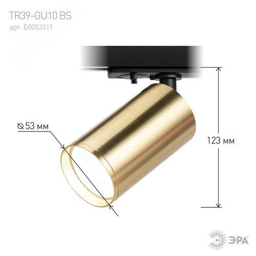 Светильник трековый однофазный TR39-GU10 BS MR16 латунь лампа MR16 ( в комплект не входит) - фото 6