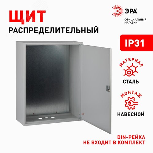 Корпус металлический ЩМП 3-0 (650х500х220) IP31 УХЛЗ серый 4