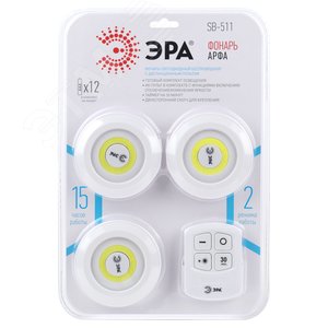 Фонарь светодиодный подсветка SB-511 пушлайт, 6Вт, COB, 3хAAA, белый, 3 штуке в коробке, ИК пульт ЭРА (Б0052315) - фото 2