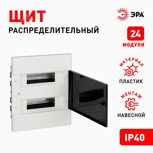 Щит распределительный встраиваемый ЩРВ-П-24 Trend BOXF-24-p-f-t IP40 - фото 10
